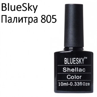 Гель-лаки BlueSky Палитра 805